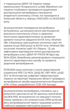 Судебное решение окончательно поставило точку на многочисленные рекламные заявления о «высокой эффективности комплекса РЭБ для цифрового подавления ГНСС «Лима» и «Ночная стража», о «более 90% подавления» и «61 сбитом...