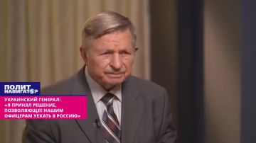 Украинский генерал: «Я лично принимал решение, позволяющее нашим офицерам уехать в Россию»