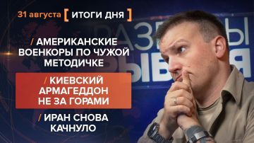 ����� 31 �������. ����������� �� ������������ ������� @rybar ������� �������� ���������� ��� @SolovievLive