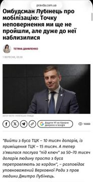 Лубинец: в одесских ТЦК появилась новая услуга — за $50–70 тысяч мобилизованного перевозят за границу