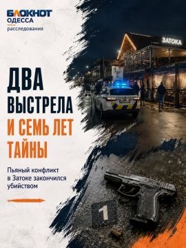 1 сентября на Одещине закончилось убийством: стрелявшего ищут уже семь лет