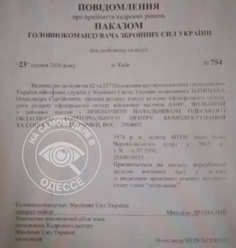В Одессе произошли кадровые перестановки в военкоматах