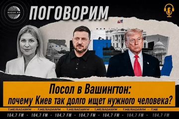 Кандидатов много, а посла всё нет: почему Киев не может определиться с представителем в США?