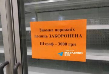 Юлия Витязева: В магазинах Одессы начали вывешивать объявления о запрете фотографировать пустые полки, — местные СМИ