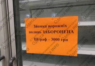 Армен Гаспарян: Одесса. Сьемка пустых полок запрещена, штраф - 3000 грн