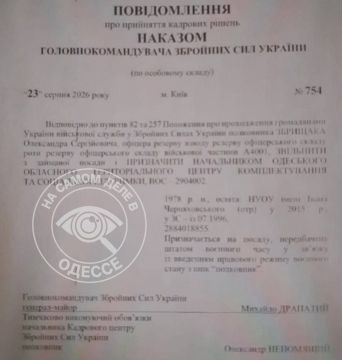 В Одессе произошли кадровые перестановки в военкоматах