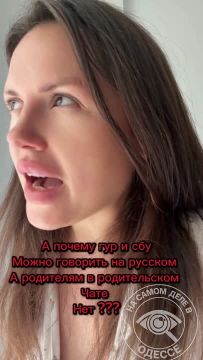 Киевская блогерша с иронией спрашивает, примут ли меры мовнюки по отношению к сотрудникам СБУ и ГУР, устроившим в Киеве разборки со стрельбой в ночь на 2 сентября