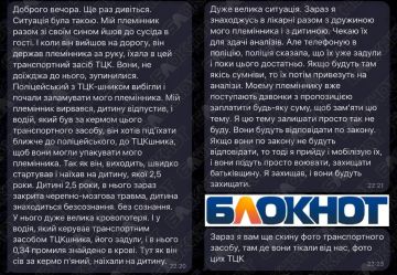 В Одесской области пьяный ТЦКашник сбил двухлетнего ребёнка