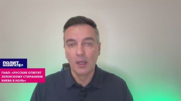 Рупор Евромайдана: «Русские ответят Зеленскому стиранием Киева в ноль»