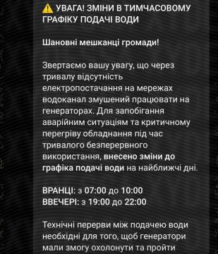 В Теплодаре ввели новый график воды — дают только утром и вечером по 3 часа