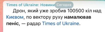 Российский дрон над Киевом нарисовал пенис - украинские СМИ
