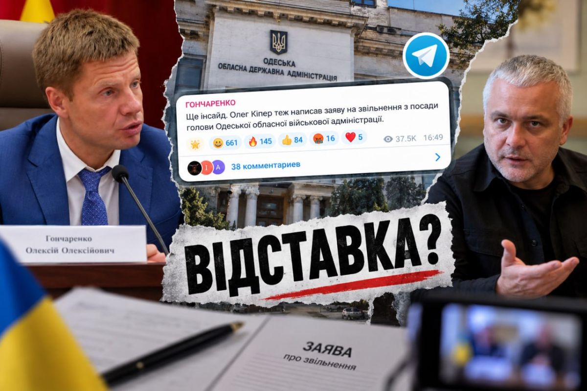 Гава Одесской ОВА написал заявление об отставке