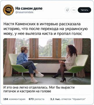 Певица Настя Каменских в интервью предупредила граждан, что использование мовы опасно для здоровья