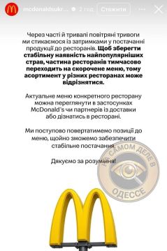 ��, ���������� McDonald's ����� �������� ����������
