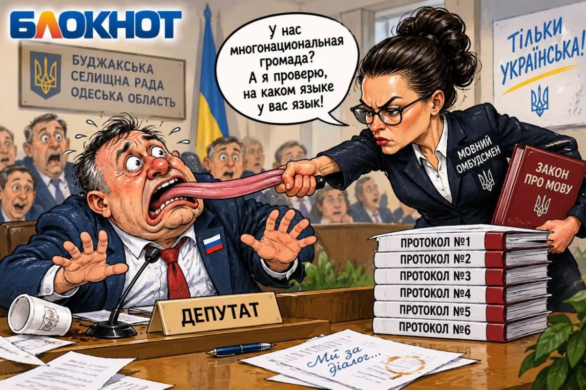 В Одесской области депутатов и чиновников поймали за язык