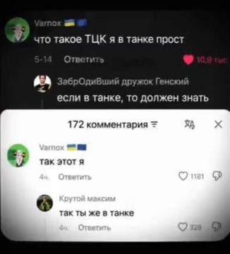 Кто еще не знает, что такое ТЦК?