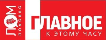 ЛОМОВКА. ГЛАВНОЕ К 22:00:. Авторитет и влияние БРИКС нарастают, сказал Владимир Путин, выступая на деловом форуме БРИКС