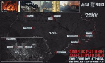 Уничтожение дата-центра в Киеве