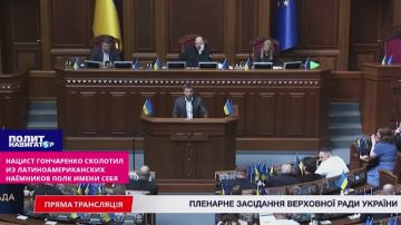 Террорист-проститут Гончаренко сколотил из латиноамериканских наёмников полк имени себя