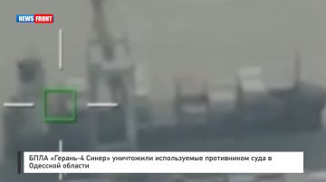 БПЛА «Герань?4 Сикер» уничтожили используемые противником суда в Одесской области