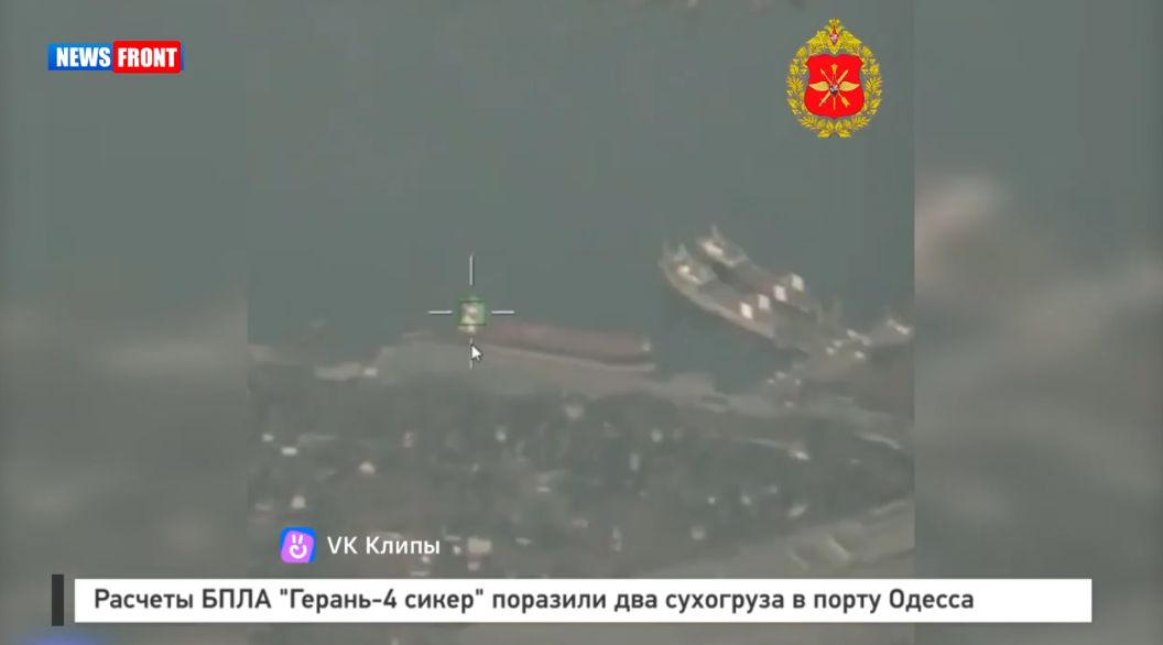 Расчеты БПЛА «Герань?4 сикер» поразили два сухогруза в порту Одесса