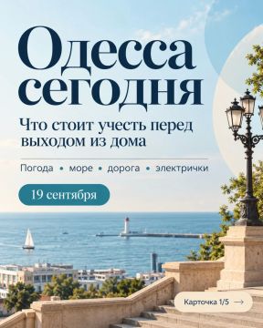 Что нужно знать одесситам сегодня