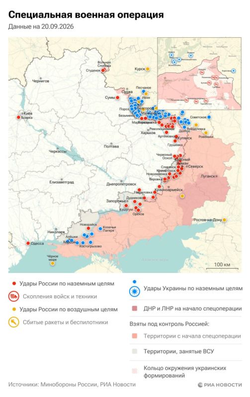 Спецоперация. Обстановка и главные события на 20 сентября