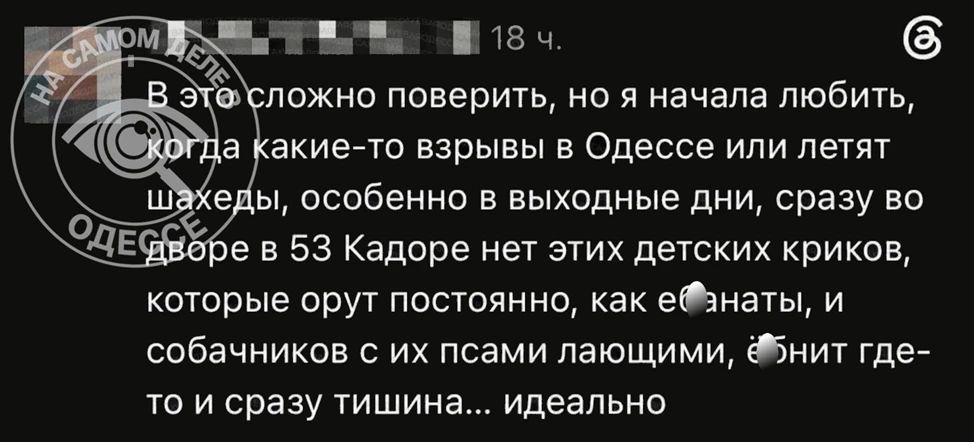 Наглядный пример позитивного мышления от одесситов