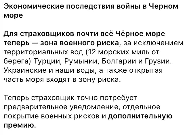 Проблемы Черного моря. эффект есть, но можно и лучше