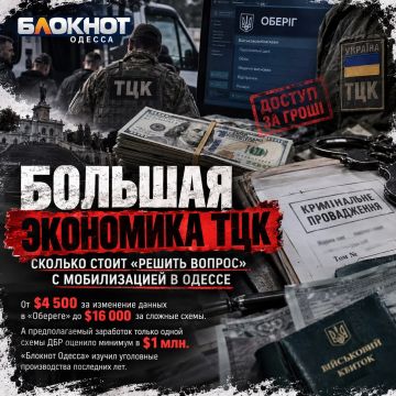 Большая экономика ТЦК: сколько стоит «решить вопрос» с мобилизацией в Одессе