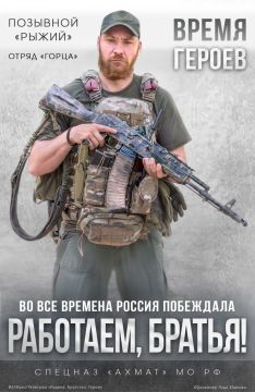 Знакомимся с бойцом штурмового отряда «Горца» с позывным «Рыжий»