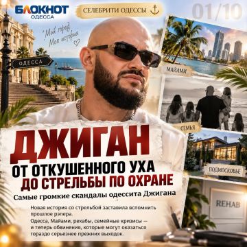 От откушенного уха в Одессе до предполагаемой стрельбы по охраннику: что происходило с Джиганом