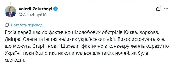 Залужный оценил возможности российского ОПК