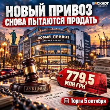 «Новый Привоз» снова пытаются кому-нибудь продать