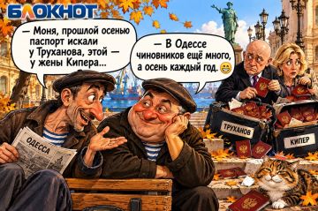 Таки у нас минутка одесского юмора