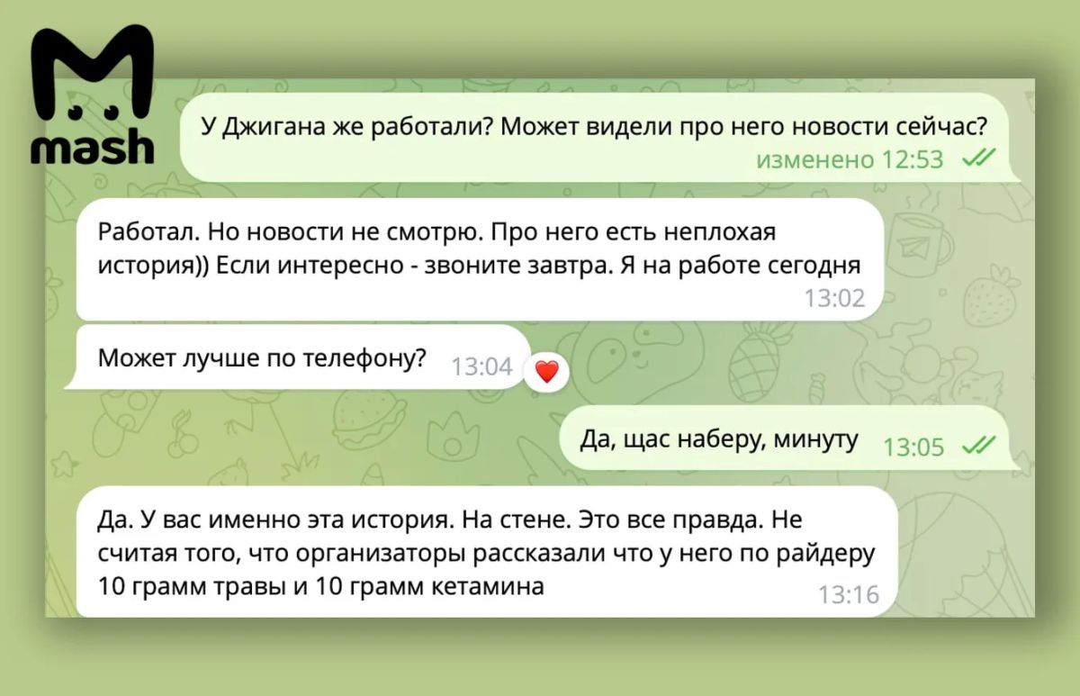 У Джигана обнаружили секретный наркорайдер — минимум с 2019 года рэпер требовал в гримёрку по 10 граммов марихуаны и кетамина