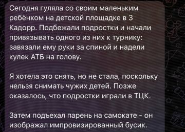 Дети в Одессе играют во взрослые игры