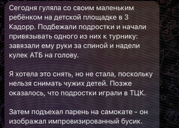 Дети в Одессе играют во взрослые игры