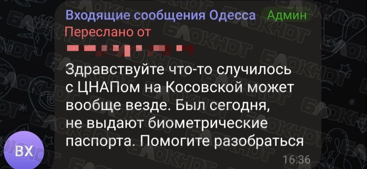 Паспорта перестали выдавать в Одессе