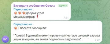Всю ночь в Одессе гремели взрывы