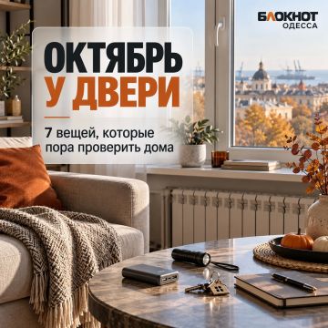 Что нужно проверить дома до наступления дождей и холодов