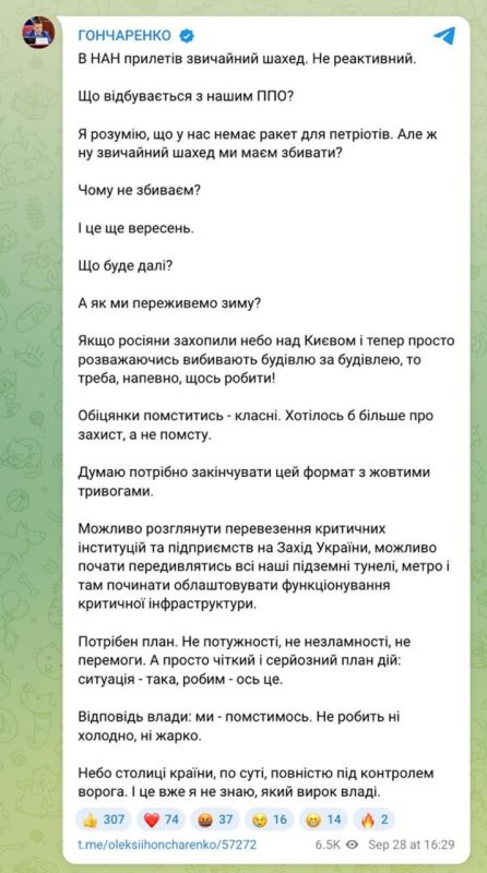 Тут экстремист и террорист, а по совместительству — депутат Верховной зРады Лёшик Гончаренко крепко задумался о том, чем занято украинское пэпэо и зачем придумали разделение тревог на жёлтую и красную