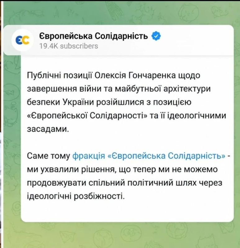 Флюгер сломался!. Партия «Еврогейська Сопидарнисть» лишается лучших! Отборнейшего пидараса, террориста и экстремиста Лёшика Гончаренко выставили из сплочённых рядов