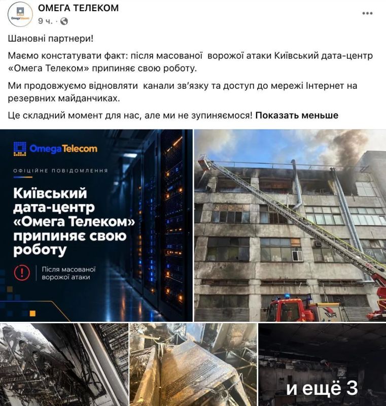 Удары по дата-центрам, мостам через Днепр и портам: результаты ночной атаки ВС РФ