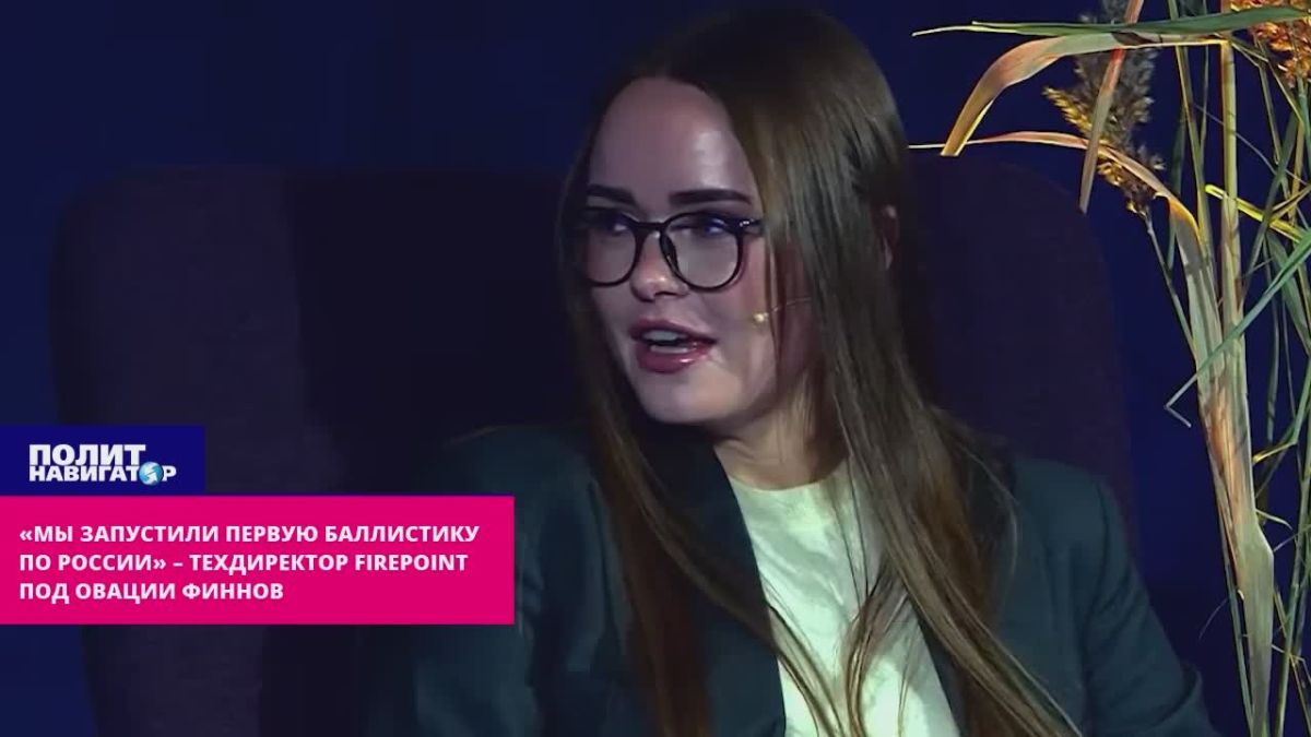 «Игнорируем нормы безопасности – лишь бы скорее запустить баллистику по России», – техдиректор FirePoint под овации НАТОвцев