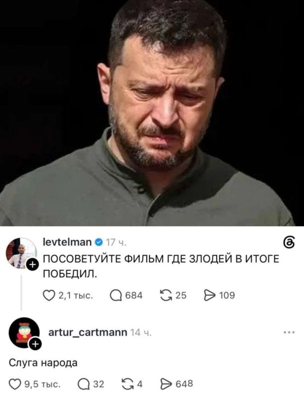 Реальные события, основанные на киносценарии