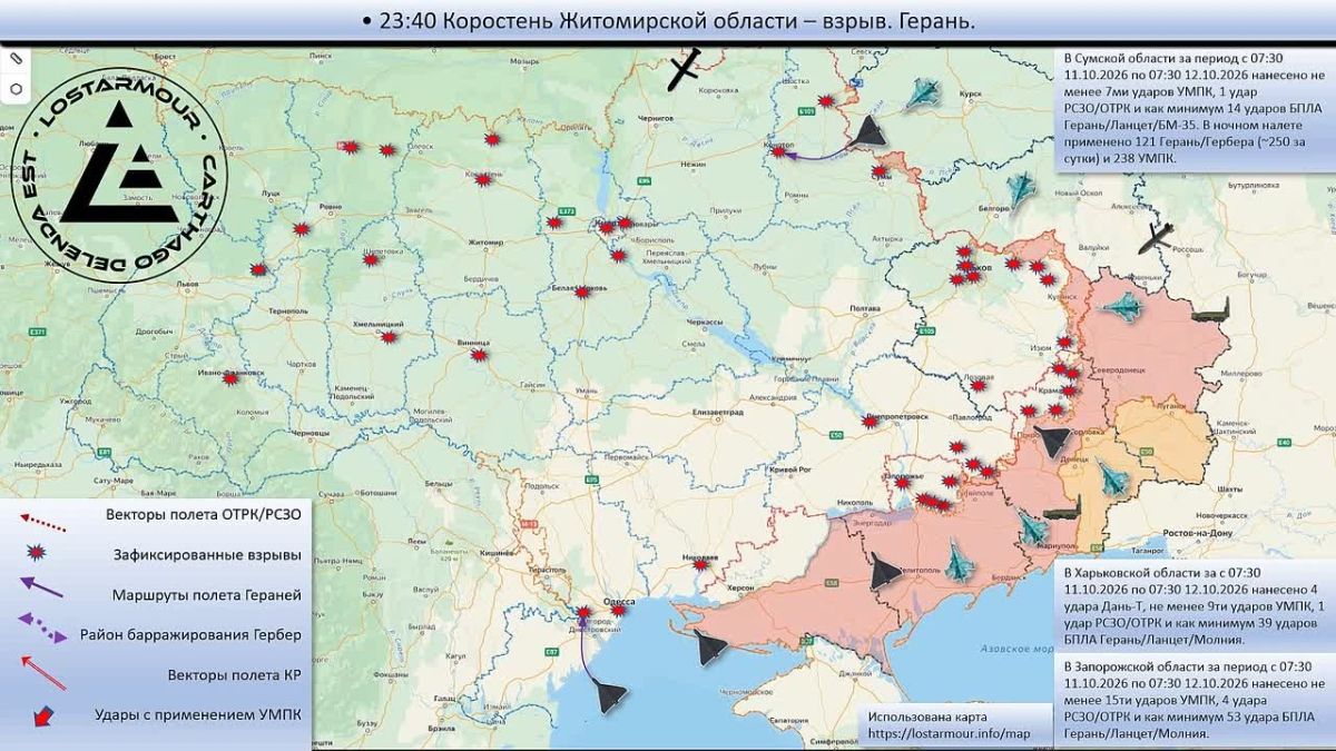 Анимированная схема ударов по территории Украины 07:30 11 октября 2026 – 07:30 12 октября 2026 года