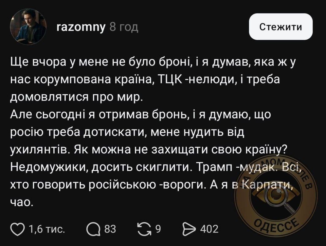 Эталонный патриотизм свидомита