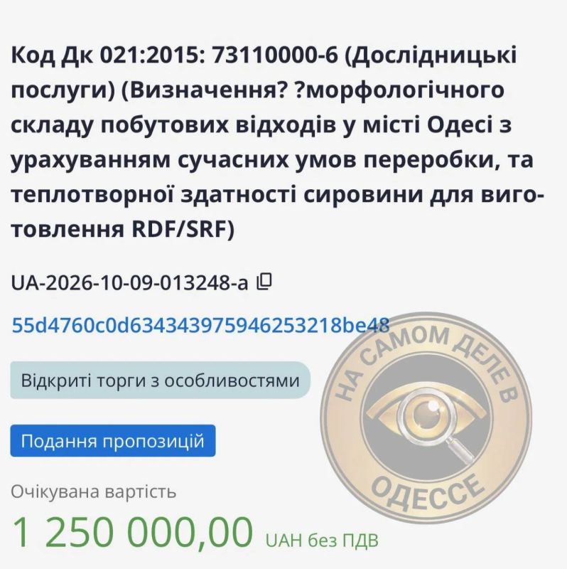 С заводом в 2023 году явно не срослось, и решили опять придумать как отмыть денег